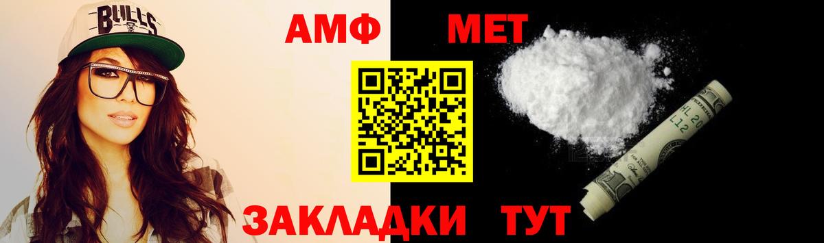 Amphetamine Розовый Дубна