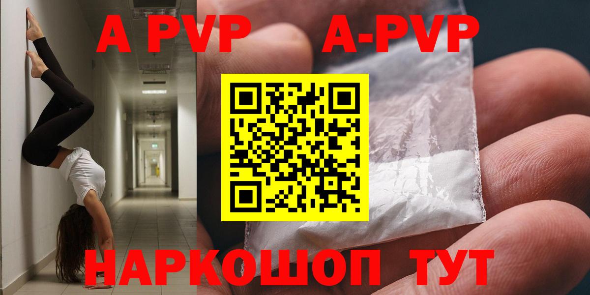 Alpha-PVP Соль Дубна