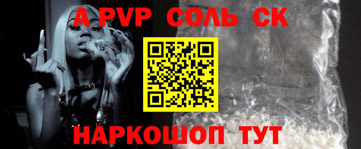Alpha-PVP СК  Alfa_PVP крисы CK  Дубна  Вход с VPN 