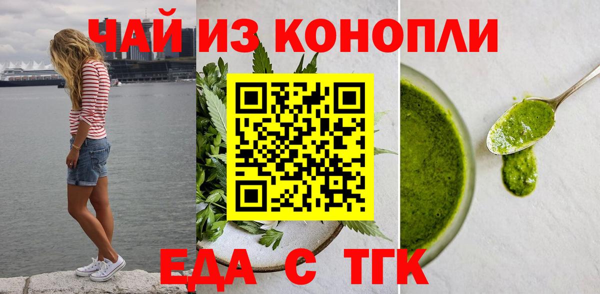 Печенье с ТГК конопля Дубна