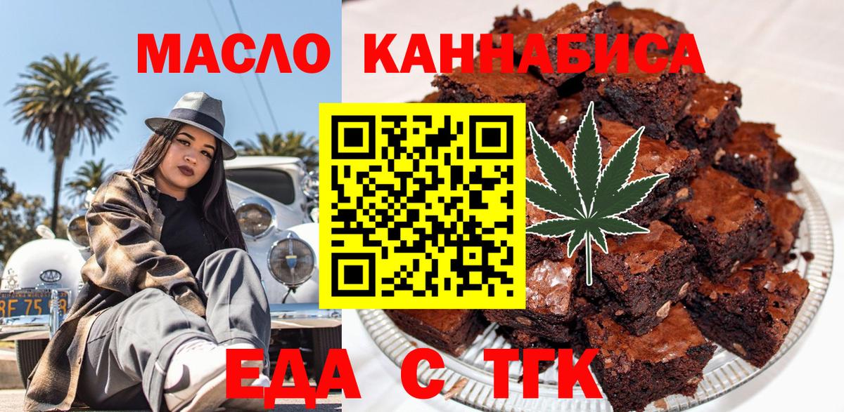Cannafood марихуана  Вход с VPN  Дубна 
