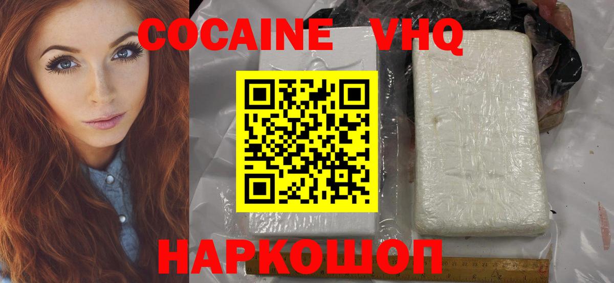 КОКАИН  Вход с VPN  Дубна  COCAIN 99%  КОКАИН 97% 