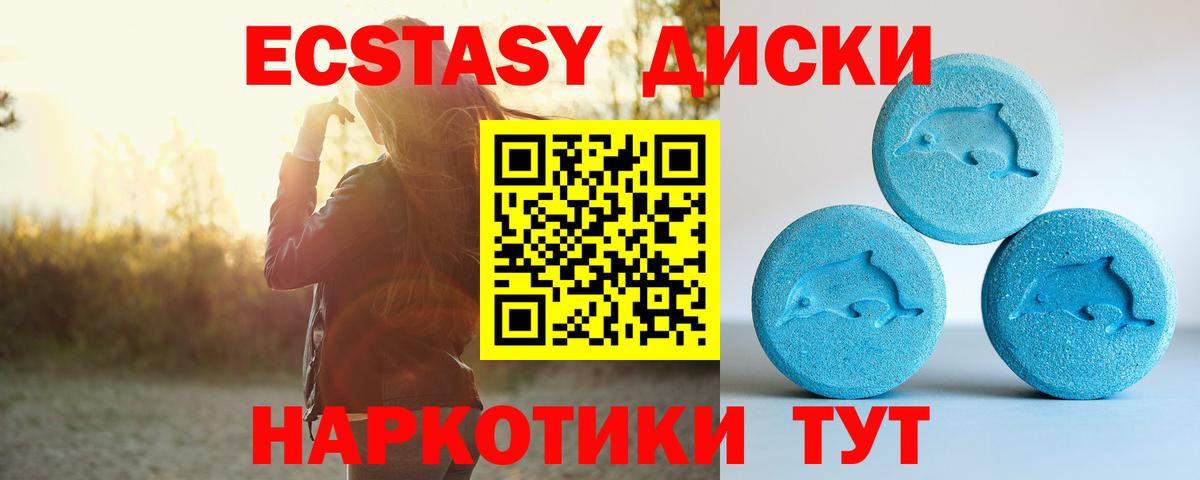 Дубна  ЭКСТАЗИ круглые  Вход с VPN 