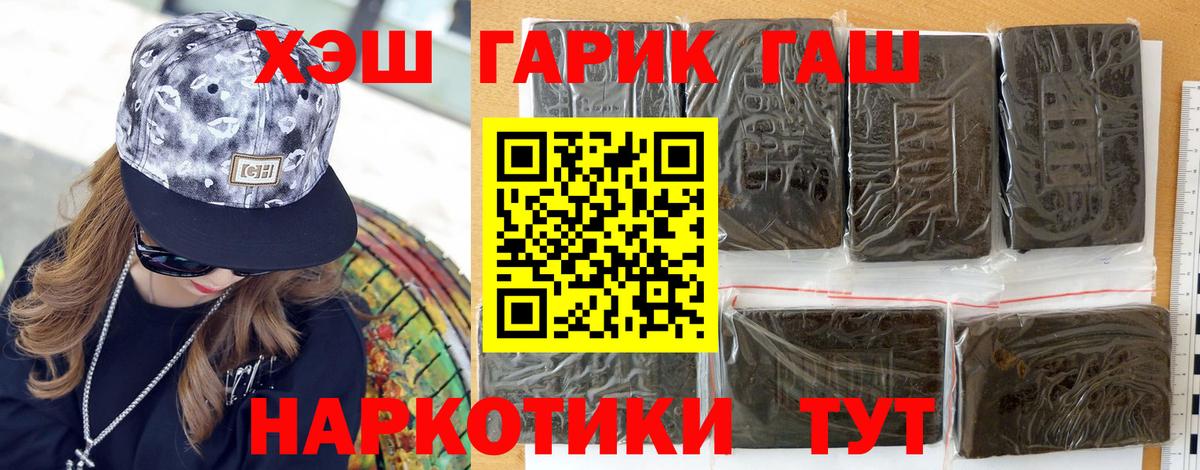 Гашиш 40% ТГК  ГАШ Cannabis  Вход с VPN  Дубна 
