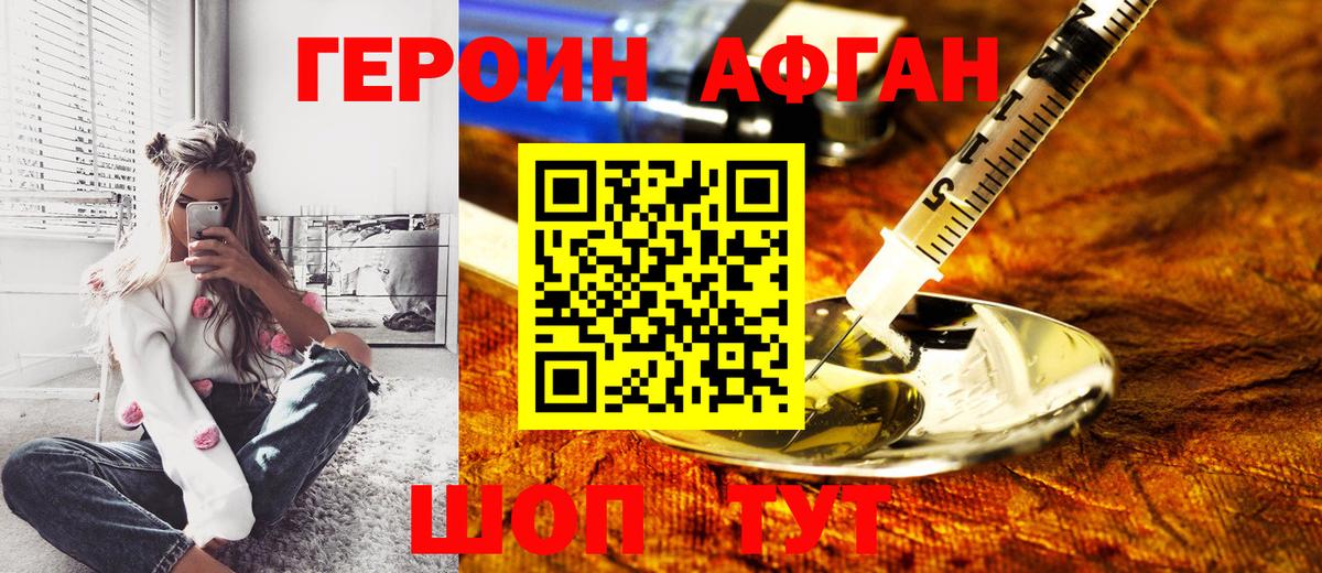 Дубна  ГЕРОИН белый  Вход с VPN 