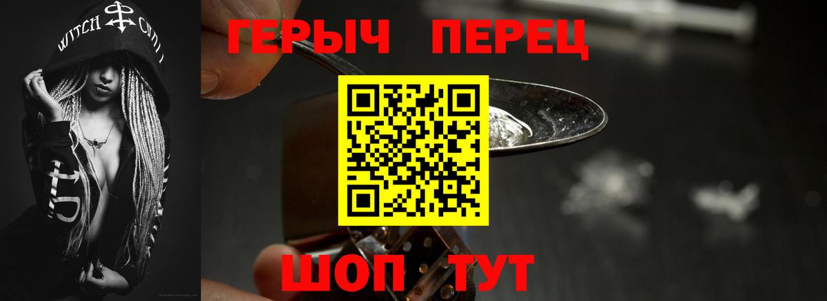 ГЕРОИН белый Дубна