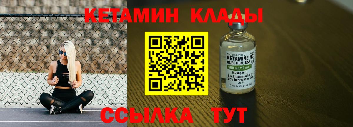 КЕТАМИН VHQ  Вход с VPN  Дубна  blacksprut   Кетамин VHQ 