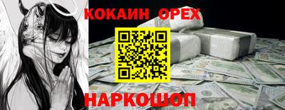 кокаин перу Кулебаки