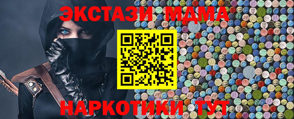 Дубна  МДМА Molly  Вход с VPN  MDMA  МДМА Molly 