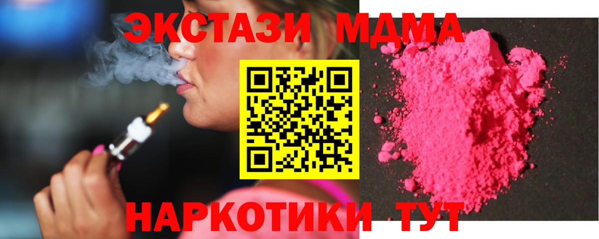 МДМА crystal Дубна