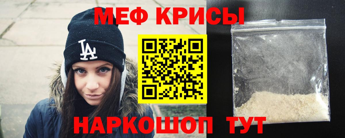 МЯУ-МЯУ  МЯУ-МЯУ  МЯУ-МЯУ mephedrone  Вход с VPN  Меф VHQ  Дубна 
