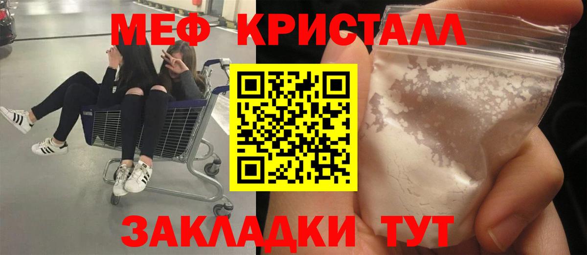 МЕФ кристаллы Дубна