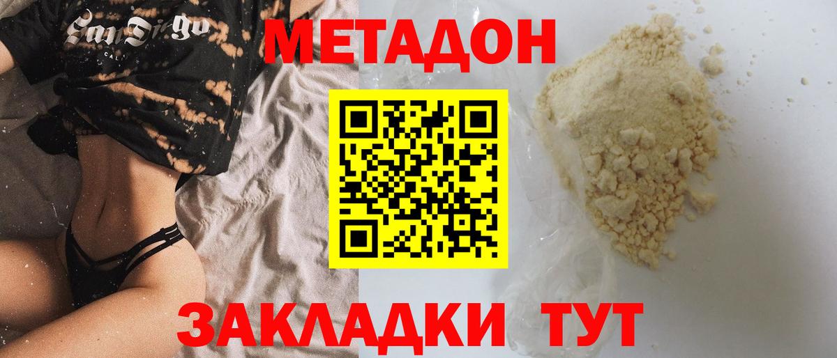 Метадон methadone  Вход с VPN  kraken рабочий сайт  Дубна 