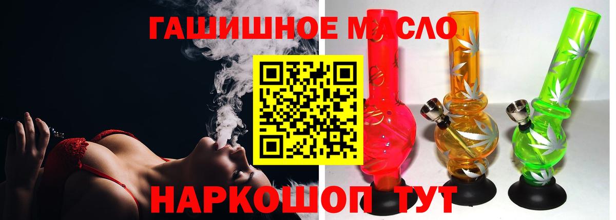 Дистиллят ТГК гашишное масло  Дистиллят ТГК Wax  Вход с VPN  Дубна 